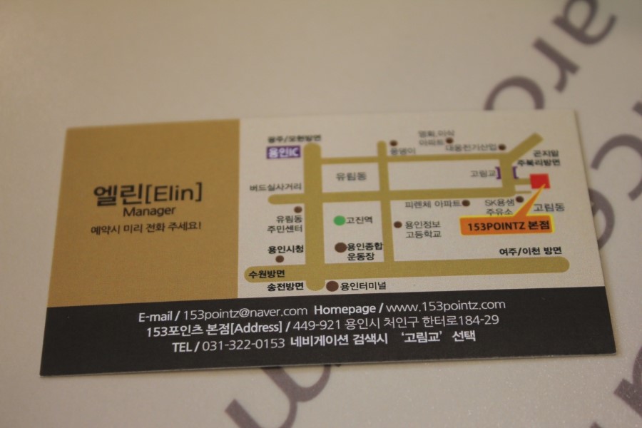 용인 처인구 맛집 남다른 개성이 돋보였던 153포인츠부대찌개 관련 이미지 42