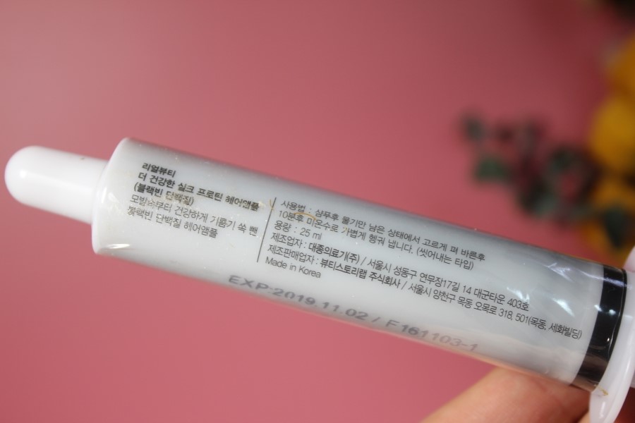 셀프헤어클리닉 이렇게 쉽게 가능해요 관련 이미지 10