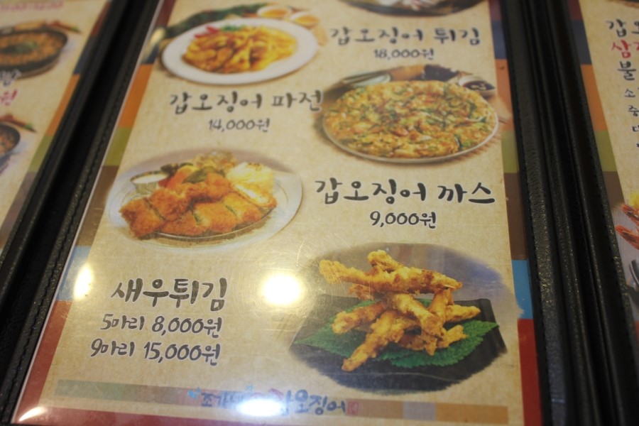 수원 만석공원 맛집 갑오징어불고기에 밥비벼먹고 오자 관련 이미지 12