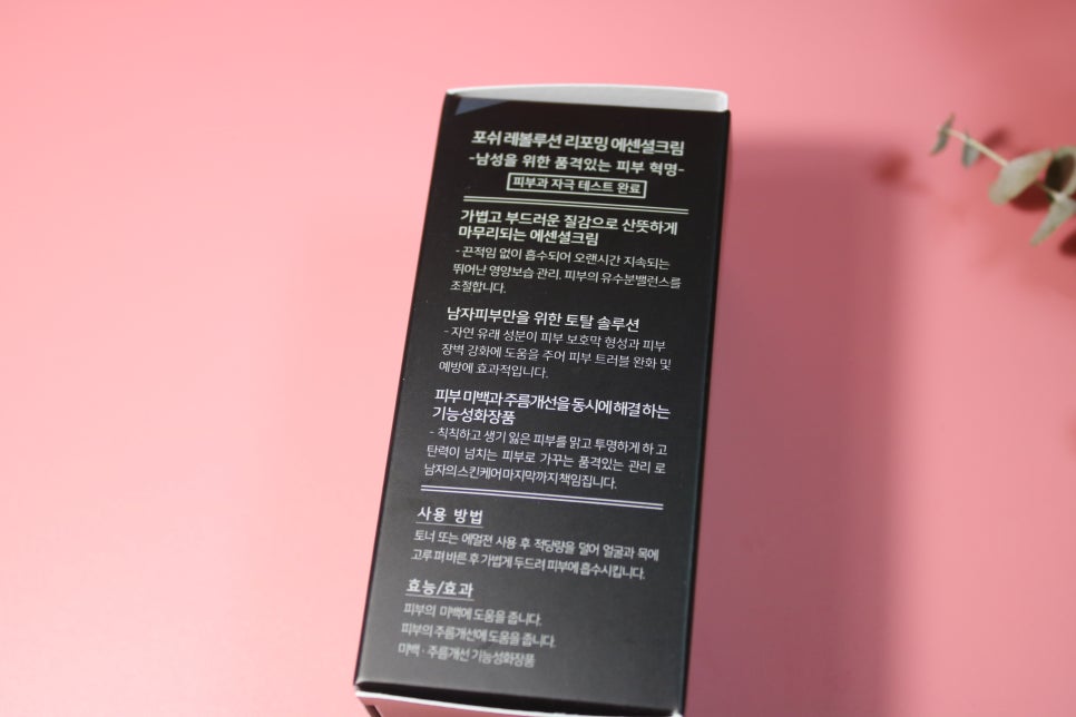 남성올인원화장품 이거만 기억해도된다 관련 이미지 4