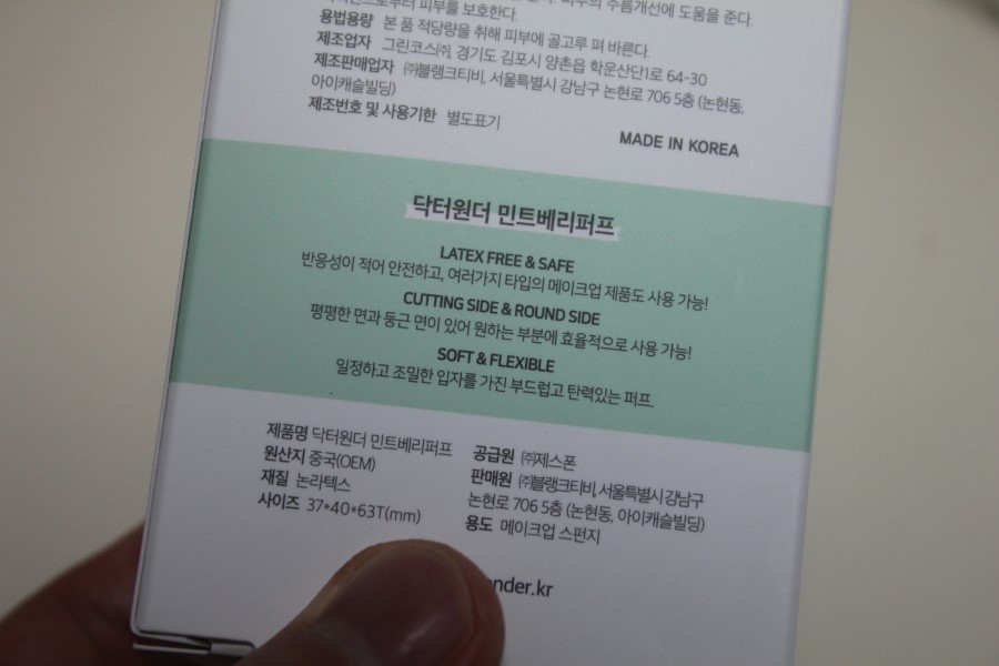 남자톤업크림추천 기분 좋은 하루의 시작은 닥터원터 민트베리크림 관련 이미지 6