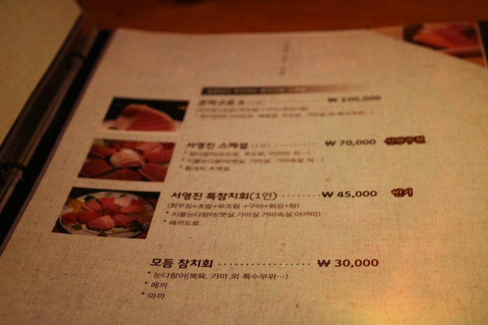 수원 가족 외식 사람들이 몰리는 이유가 다 있는 서영진참치초밥 관련 이미지 13