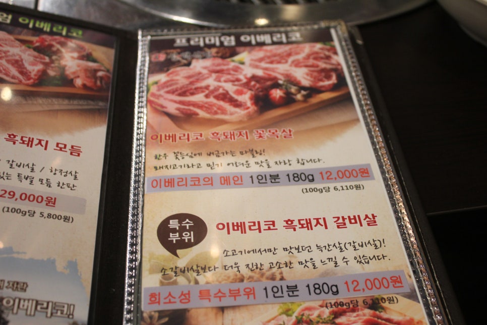 야탑 고기집 미식가들이라면 꼭 한번 가볼만한곳 관련 이미지 16