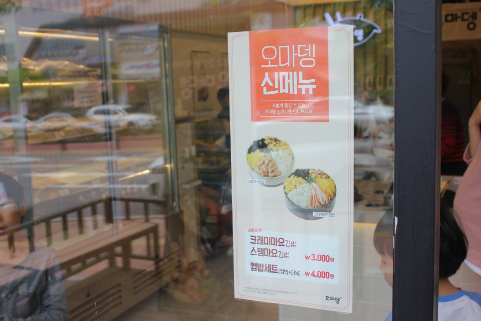 광교 분식 이렇게 깔끔한 부산어묵은 처음 오마뎅 관련 이미지 5