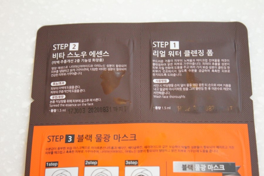 마스크팩추천 비쥬얼부터 럭셜한 제이준 블랙 물광 마스크 관련 이미지 5