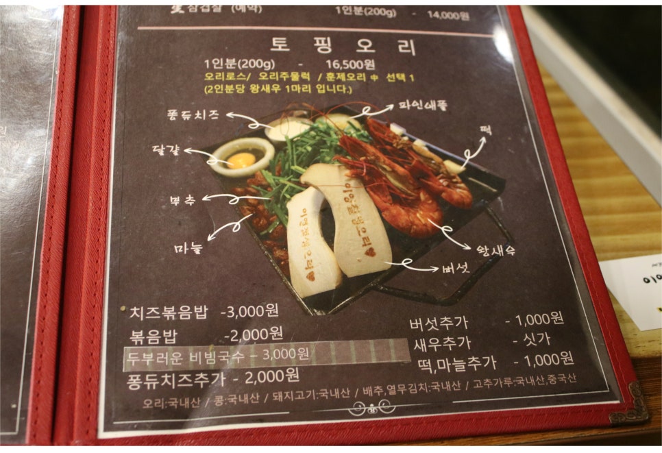 수원파장동맛집 이정도로 나온다니 대박이야 관련 이미지 8