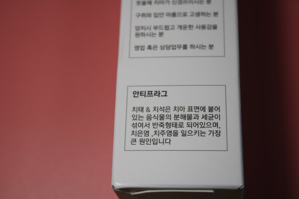 잇몸치약 자주 붓는 분들에게 좋은 라끄시안 퍼펙트 올케어 관련 이미지 11