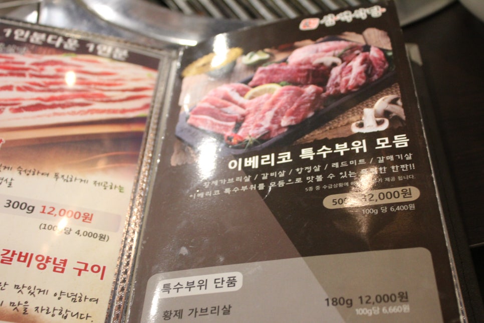 야탑 고기집 미식가들이라면 꼭 한번 가볼만한곳 관련 이미지 17