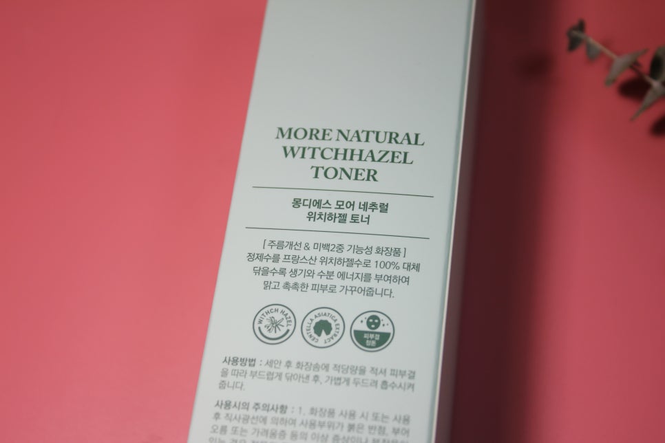 스킨토너 산뜻한 사용감의 몽디에스 모어 네추럴 위치하젤 관련 이미지 4