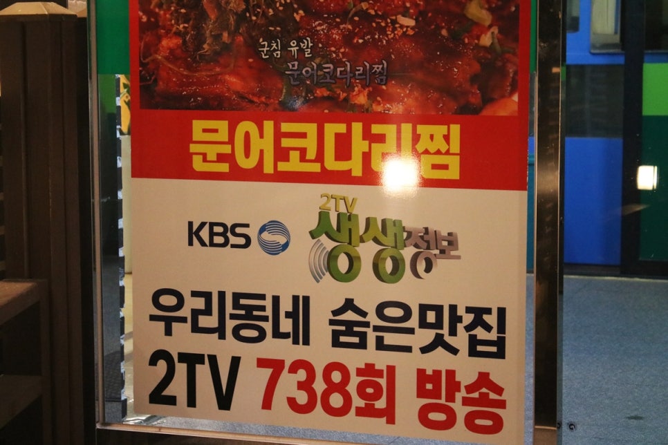 호암미술관 맛집 숨겨진 보물을 찾은 기분이 드는 명가 코다리찜 관련 이미지 6