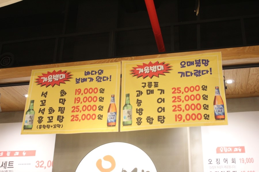 2동탄 맛집 소주한잔 부르는 이맛 미스터오징어 화성2동탄점 관련 이미지 7