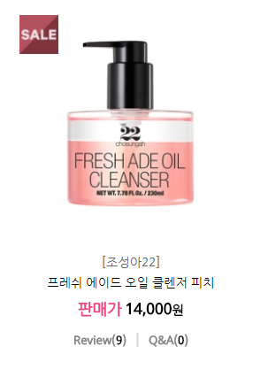 11월로드샵세일 시작! 조성아뷰티 브랜드세일 관련 이미지 9