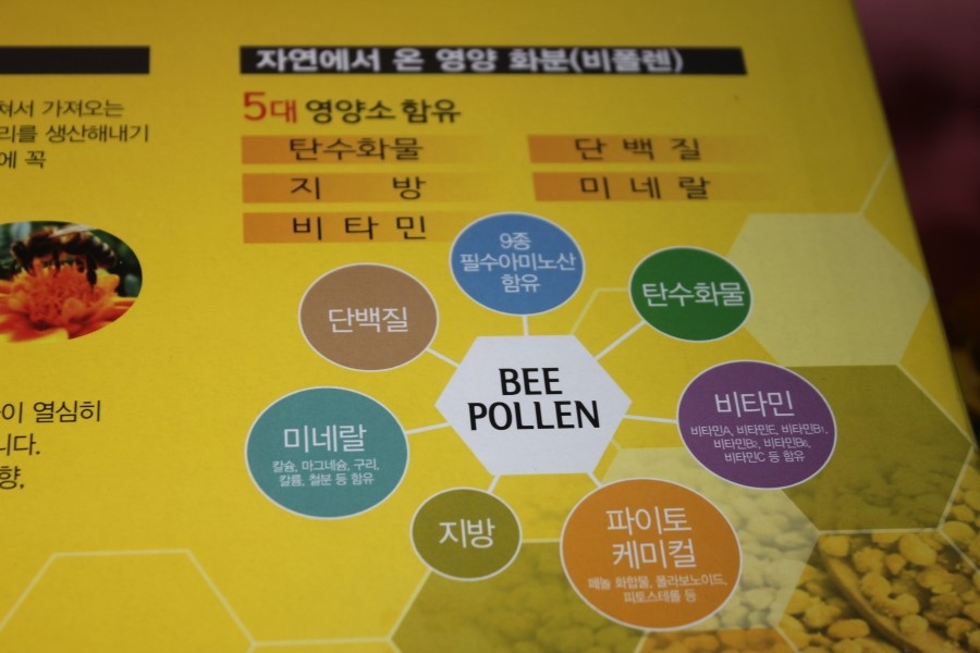 국산 비폴렌 든든한 하루를 위해서 관련 이미지 8