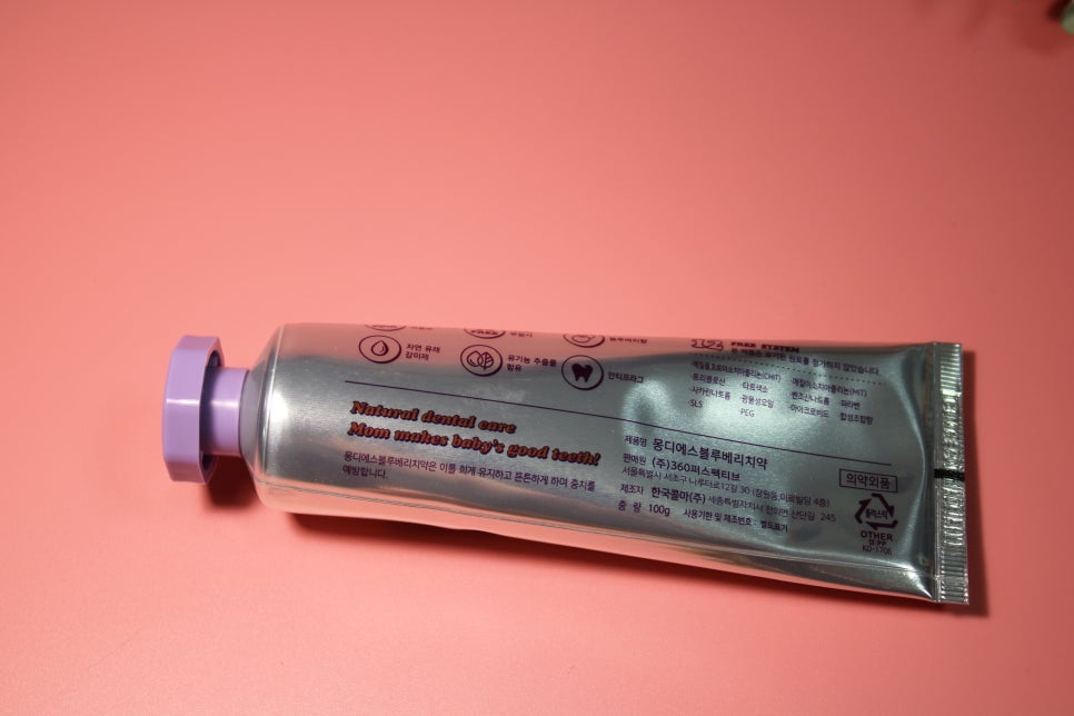 어린이치약 전성분공개로 믿고쓰기! 관련 이미지 12