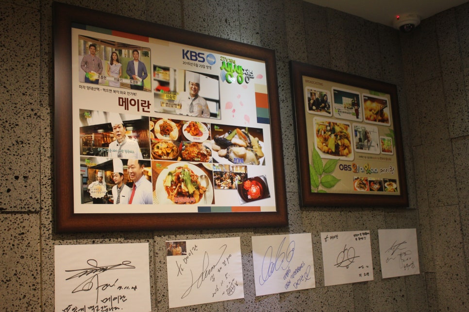 용인동백맛집 코스요리가 참 깔끔하게 나오는 메이란 관련 이미지 2