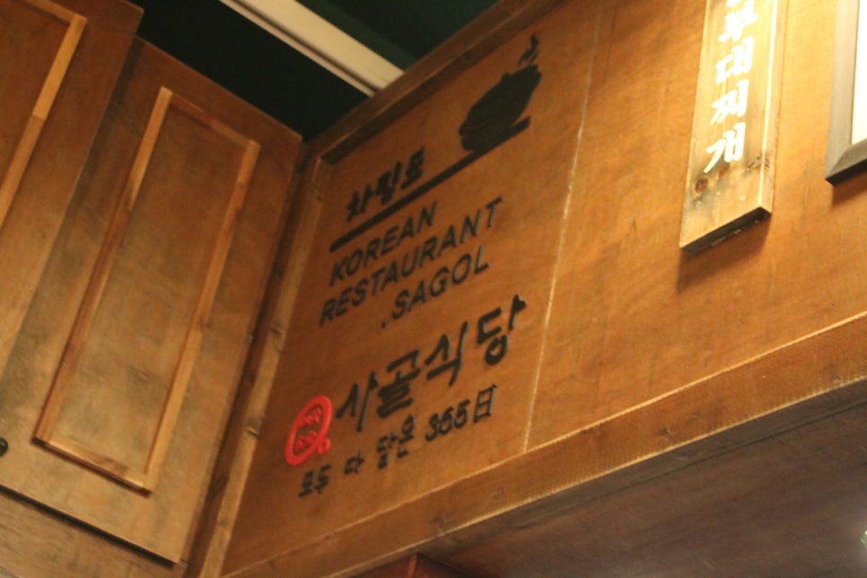 동탄 센트럴파크 맛집 이런날씨에 더 생각나는 사골식당 관련 이미지 12