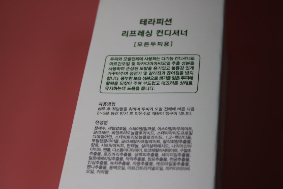 건조한두피에는 천연보습성분으로 무장한 테라피션 리프레싱 컨디셔너 관련 이미지 6