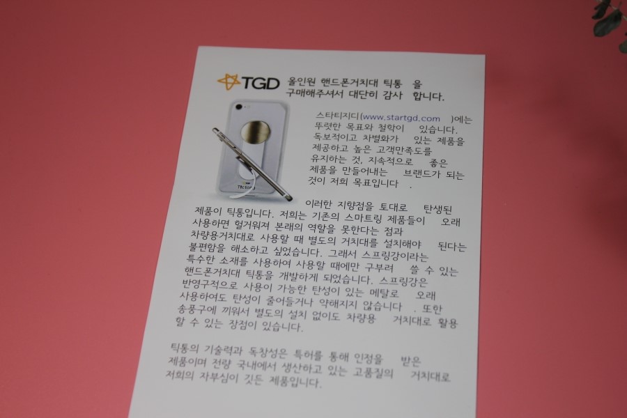 휴대폰 거치대 틱통 실용성 있고 세련된 디자인 관련 이미지 18