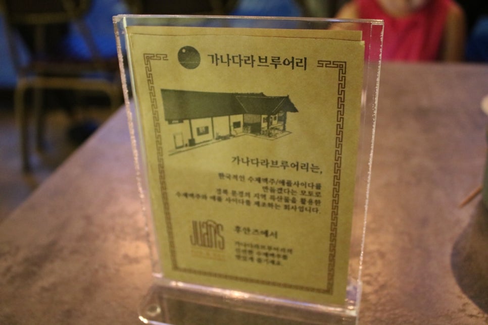 판교 술집 시원한 맥주가 땡기는 날에는 후안즈 고고씽! 관련 이미지 25