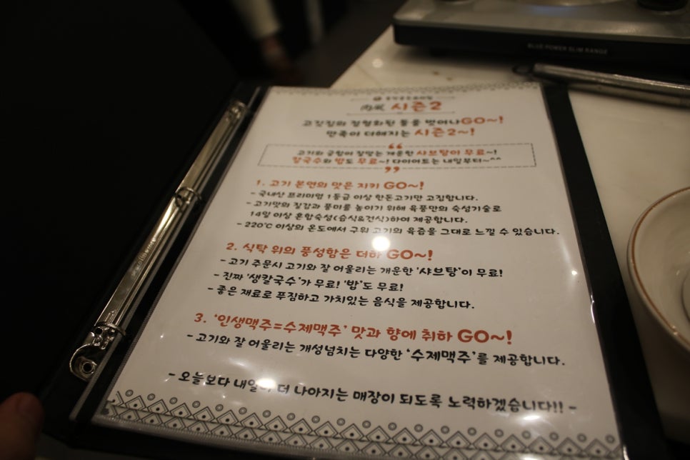 동탄회식장소 이런 기분은 처음이었던 육풍 동탄골든프라임점 관련 이미지 23