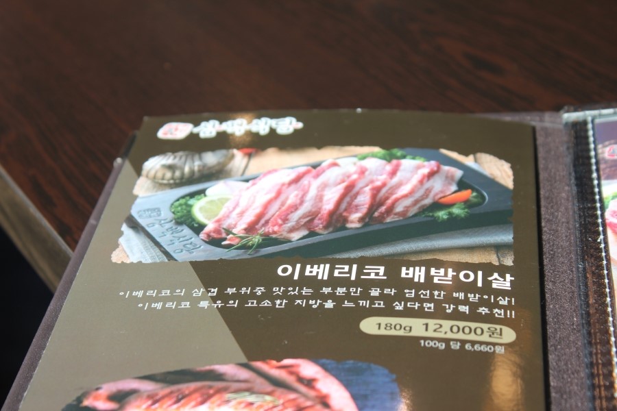 에버랜드 맛집 바삭한 식감이 놀랍던 흑돼지 삼백식당 관련 이미지 17