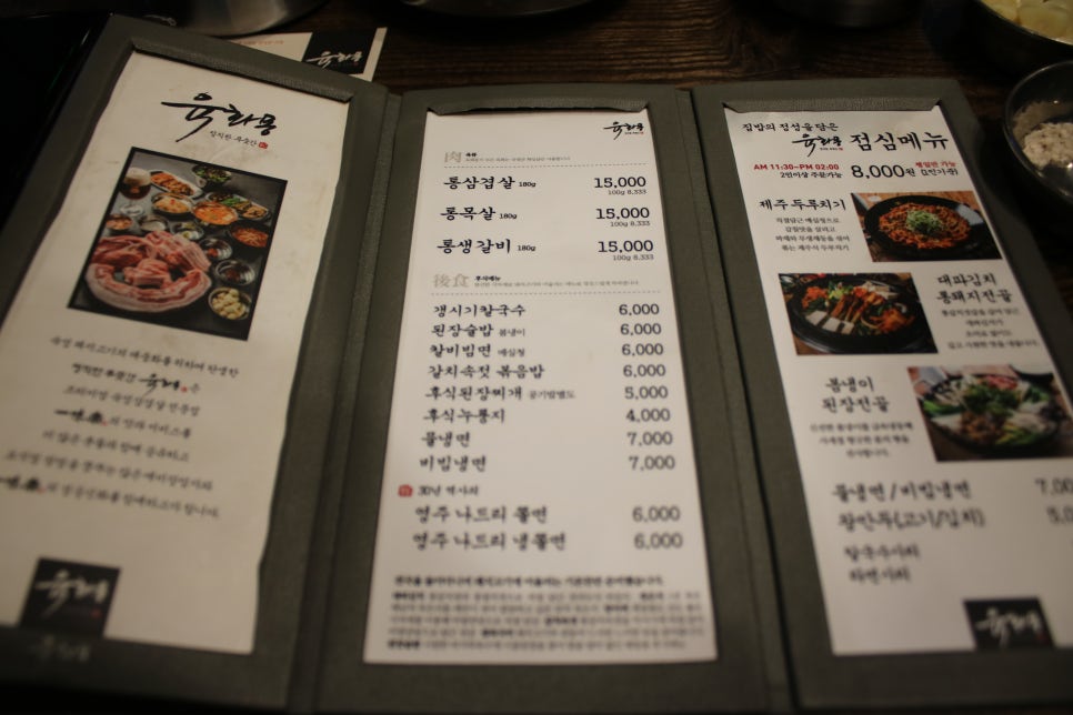 서현역 맛집 노하우가 느껴진 육화몽 관련 이미지 10