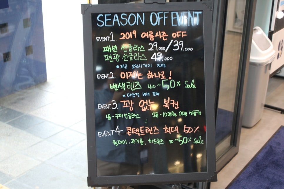 오산 안경 보는 즐거움으로 가득했던 글라스바바 관련 이미지 44