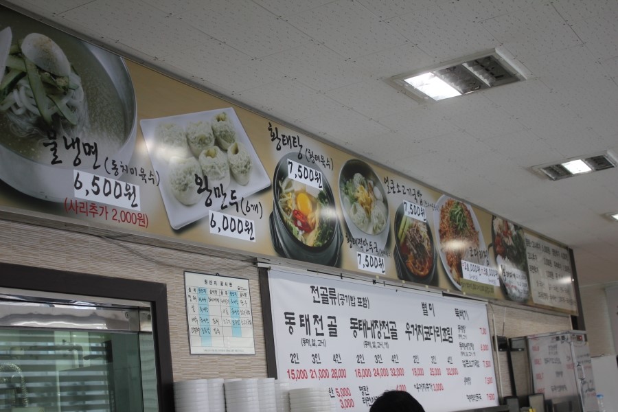 보통리 맛집 그냥 지나치기 어려운 속초코다리냉면 관련 이미지 6