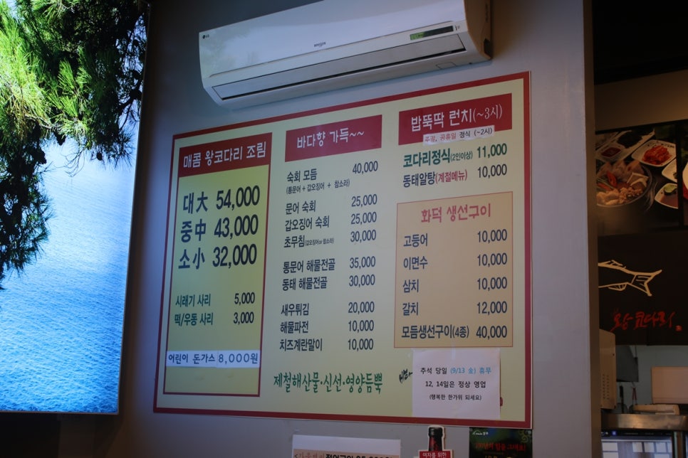 화성 봉담 맛집 융건릉 근처에 가면 꼭 가봐야할 바다향왕코다리 관련 이미지 5