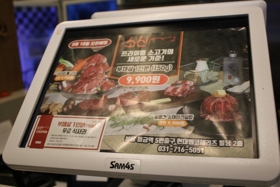 미금역 맛집 이런 식당 처음이야, 고품격으로 원하는 부위를 먹는  소신 관련 이미지 18