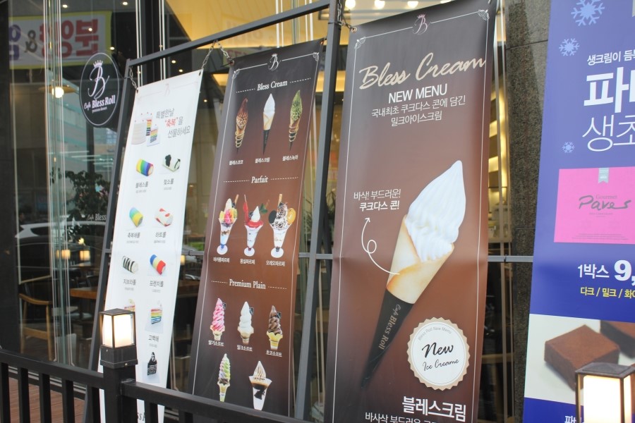 수원 데이트 맛집 달달하게 디저트 즐기기에 좋은 블레스롤 호매실점 관련 이미지 3