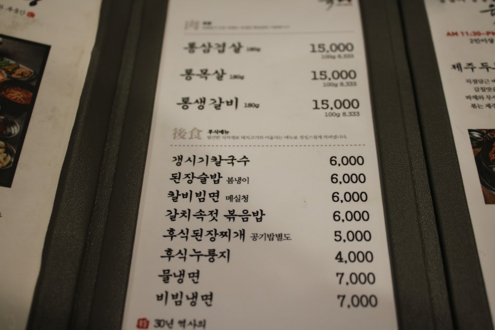 서현역 맛집 노하우가 느껴진 육화몽 관련 이미지 12