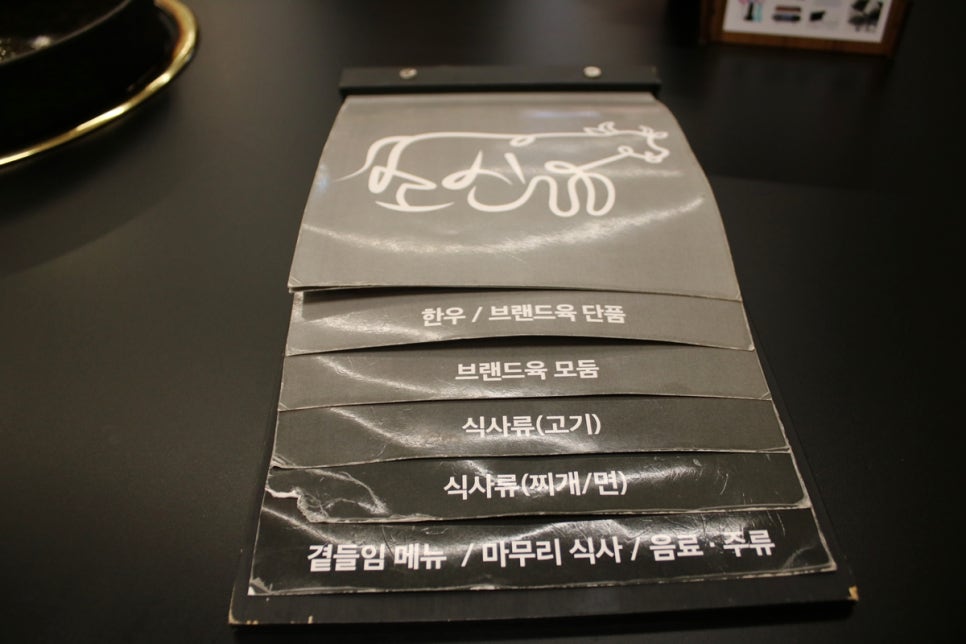 미금역 맛집 이런 식당 처음이야, 고품격으로 원하는 부위를 먹는  소신 관련 이미지 24