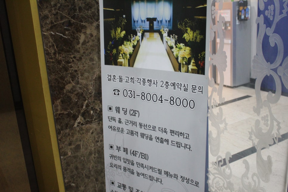 수원웨딩홀 위치도 좋고 만족스러웠던 식사하고 왔습니다 관련 이미지 25