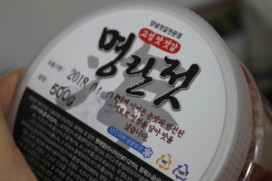 저녁반찬거리 요거 하나면 진정한 밥도둑 창난젓 명란젓 관련 이미지 7