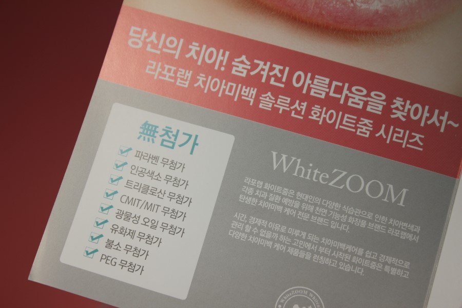 치아미백가격 집에서 치약 하나로 본전 뽑아볼까 관련 이미지 10