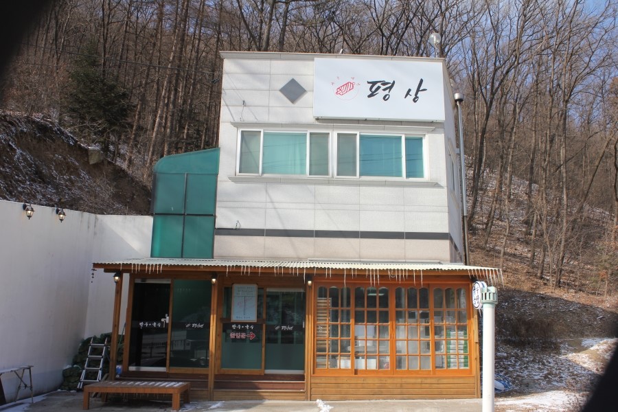 용인 와우정사 맛집 한그릇의 정성이 느껴졌던 평상국수 관련 이미지 2