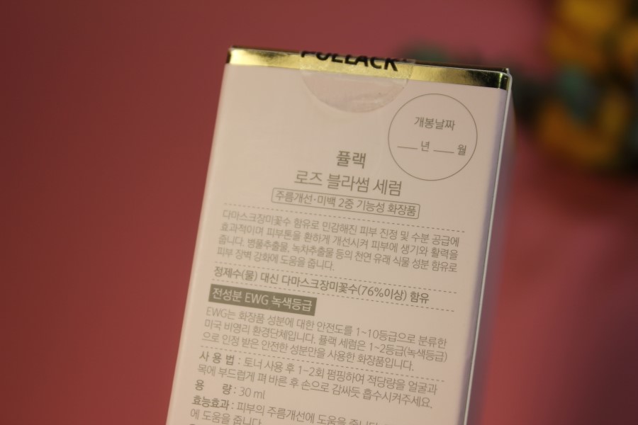 모공에센스 장미꽃수가 들어간 퓰랙 로즈 블라썸 세럼 관련 이미지 5