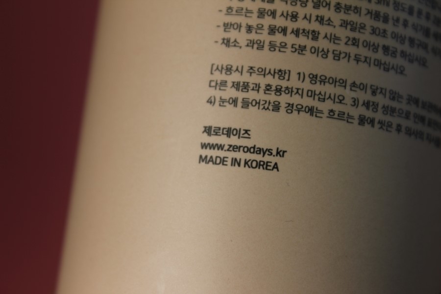 순해서 믿고 쓰는 제로데이즈의 1종 주방세제와 아기 핸드워시 관련 이미지 8