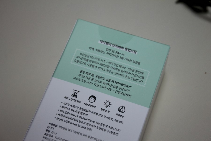 남자톤업크림추천 기분 좋은 하루의 시작은 닥터원터 민트베리크림 관련 이미지 4