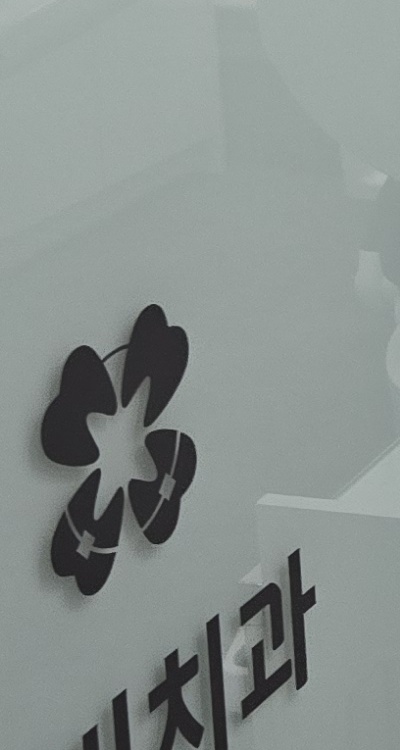 충치 검은점 나타났다면 이렇게 대처해요 관련 이미지 34