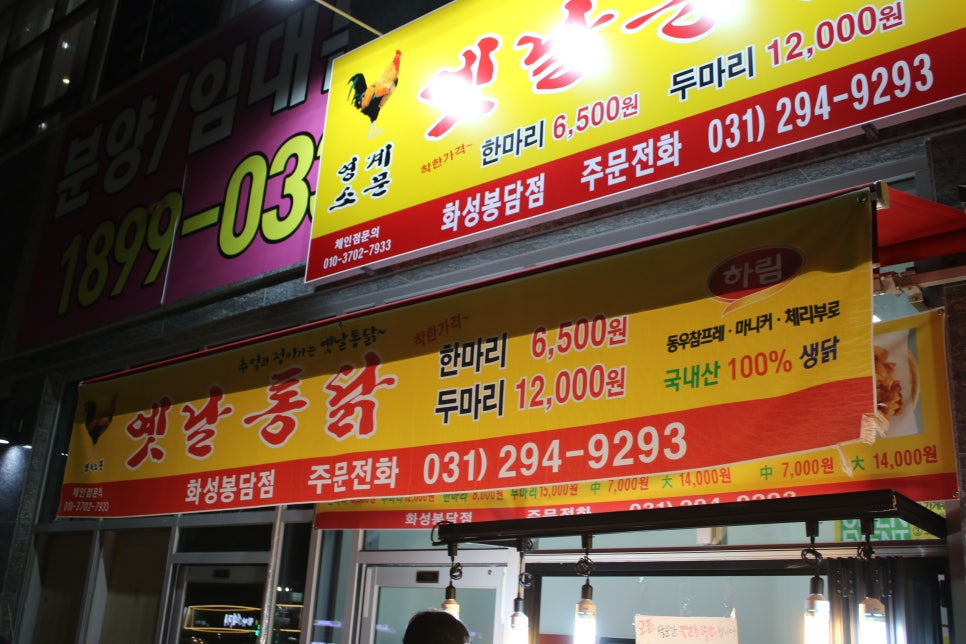 화성봉담맛집 퇴근전에는 꼭 들렸다가자 관련 이미지 7