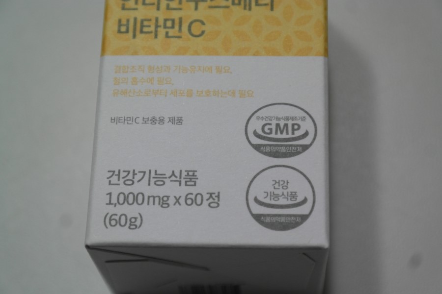 비타민씨 활기찬 하루를 위한 인디안구스베리 한알 관련 이미지 2