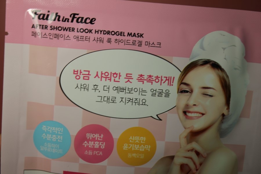 올리브영 세일 할 때 꼭 쟁여놔야할 애프터샤워룩 하이드로겔 마스크팩 관련 이미지 4