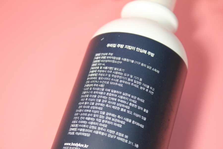 부엌 세균이 걱정될 때는 바디럽 안심해주방으로 해결해보자 관련 이미지 12