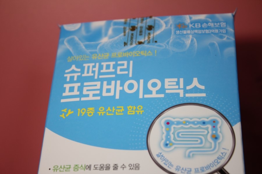 슈퍼프리 프로바이오틱스 유산균 가성비 넘치는 후기 관련 이미지 2
