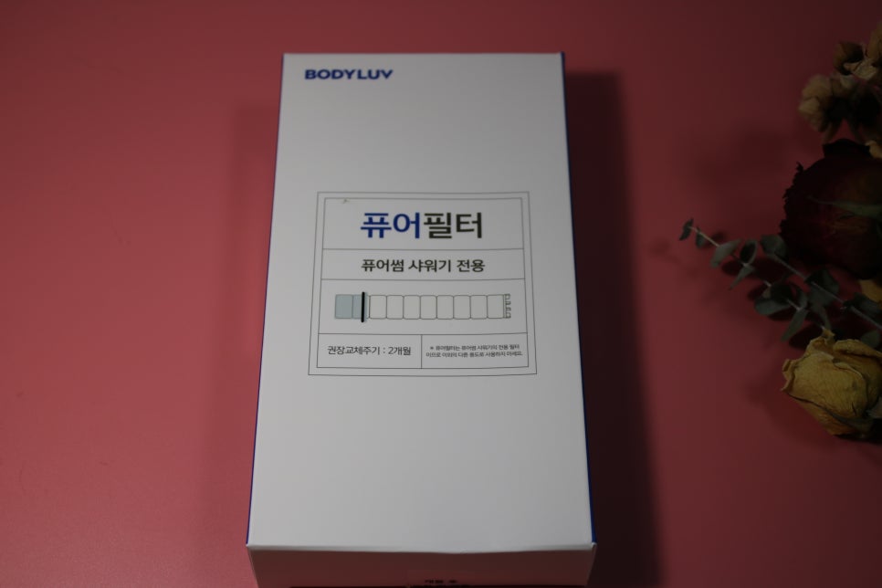 샤워기헤드 수압이 레알 장난아닌 바디럽 퓨어썸 샤워기 관련 이미지 14