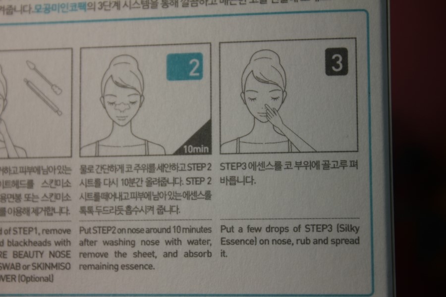 블랙헤드녹이는제품 이제 모공이 자유로워지네요 관련 이미지 10