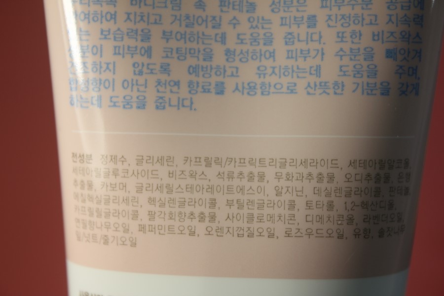 역시 믿고 쓰는 누리숲 누리촉촉 바디크림 관련 이미지 4