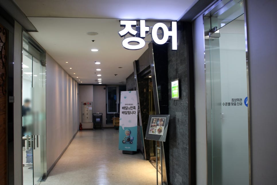 분당 가족모임 오랜만에 원기회복 제대로 하고 온 후기 관련 이미지 1